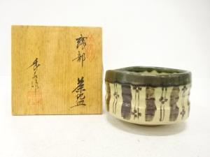 秀泉陶苑造　織部　茶碗